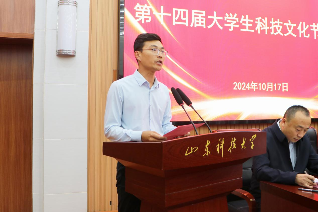 校区举办第十四届大学生科技文化节开幕式-泰安校区团委